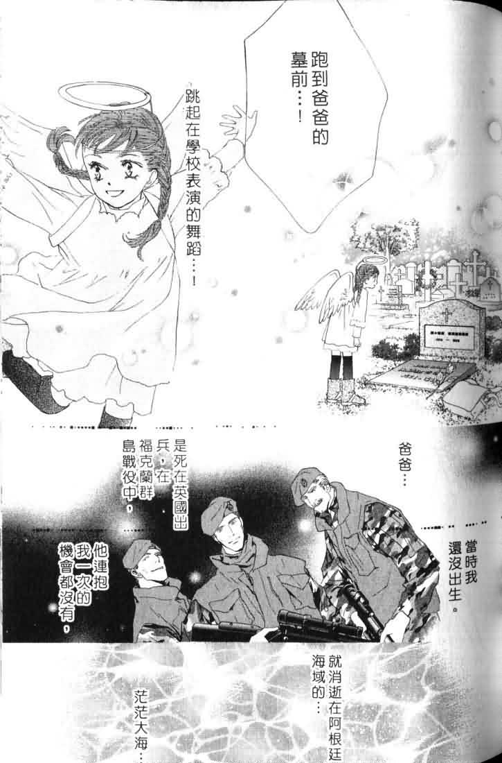 《东京幽灵物语》漫画 06卷