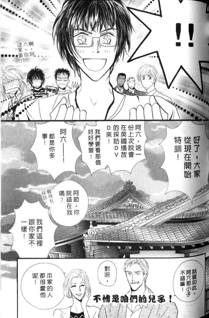 《东京幽灵物语》漫画 06卷