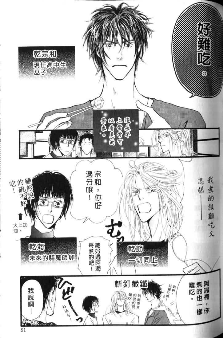 《东京幽灵物语》漫画 06卷