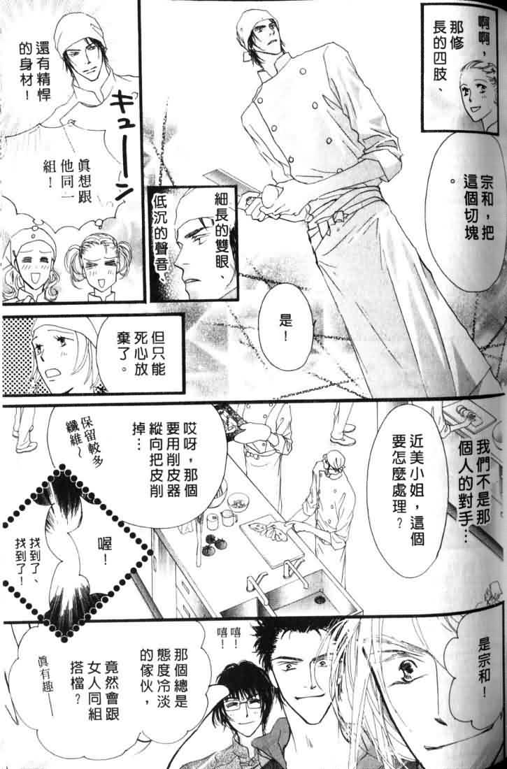 《东京幽灵物语》漫画 06卷