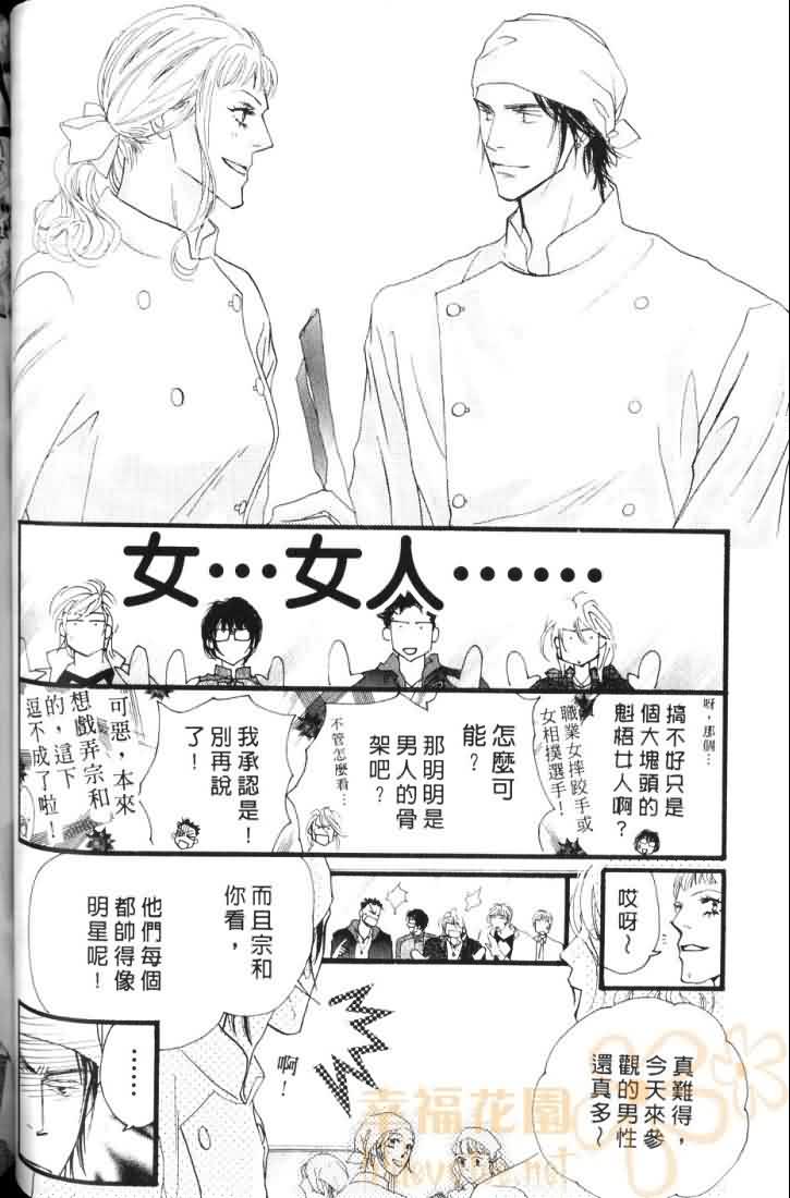 《东京幽灵物语》漫画 06卷