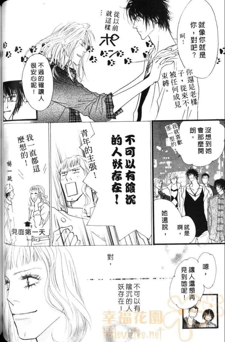 《东京幽灵物语》漫画 06卷