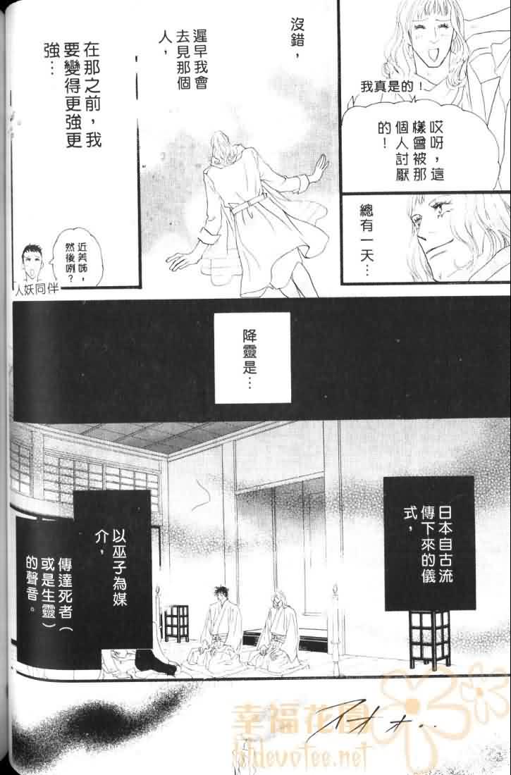 《东京幽灵物语》漫画 06卷