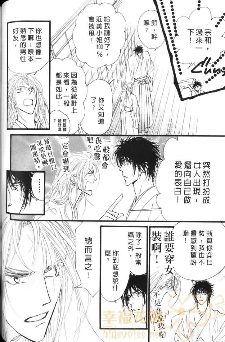 《东京幽灵物语》漫画 06卷