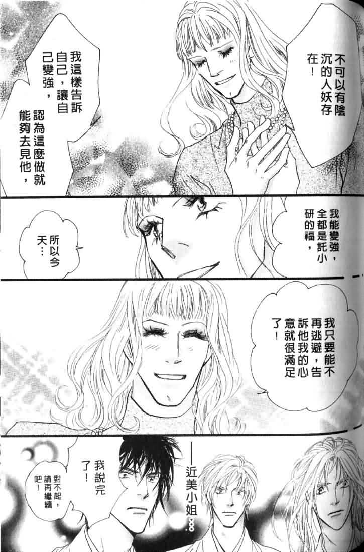 《东京幽灵物语》漫画 06卷