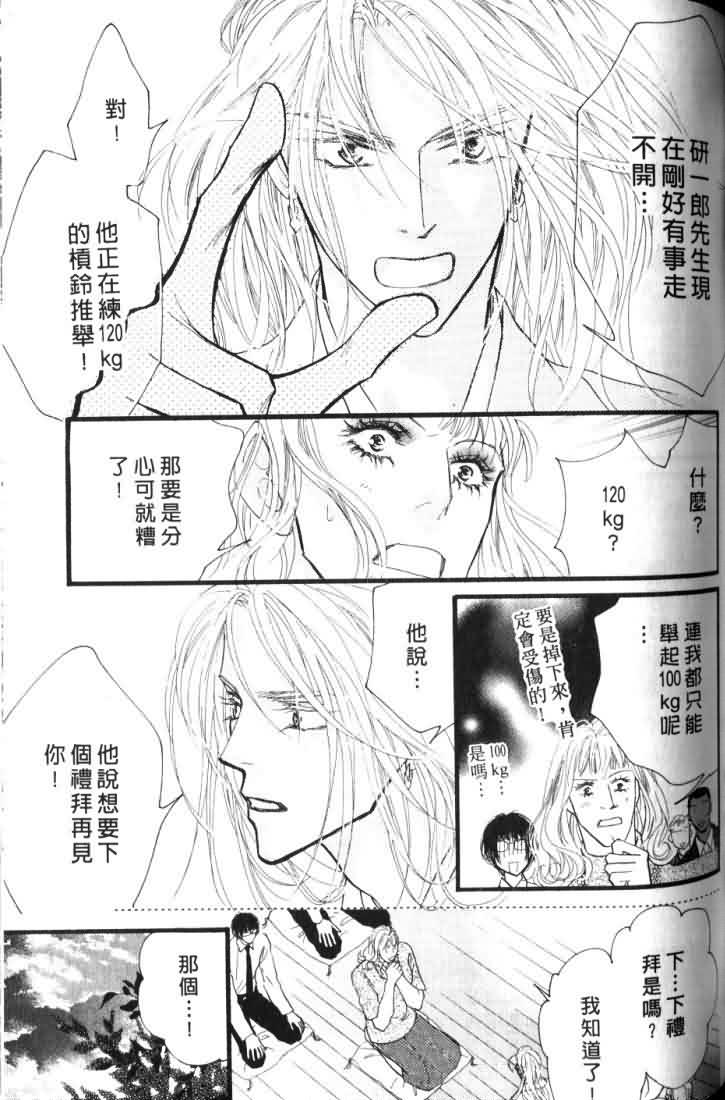 《东京幽灵物语》漫画 06卷