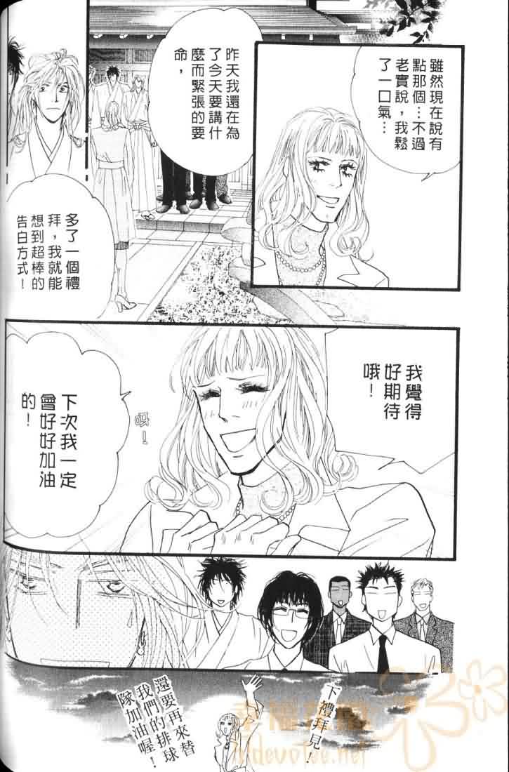 《东京幽灵物语》漫画 06卷