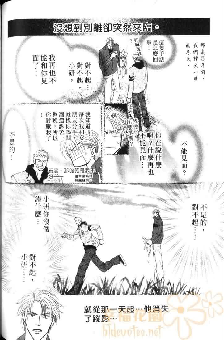 《东京幽灵物语》漫画 06卷