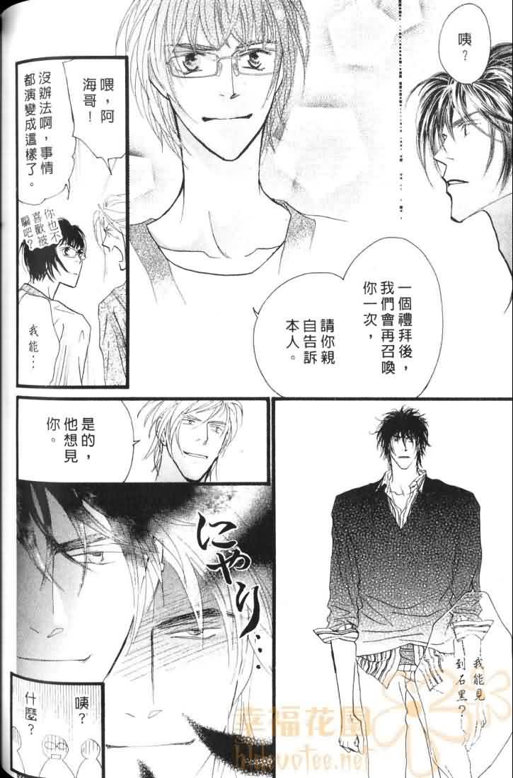 《东京幽灵物语》漫画 06卷