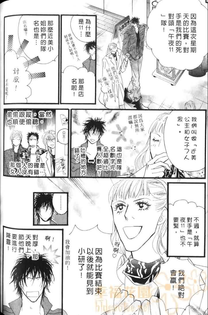 《东京幽灵物语》漫画 06卷