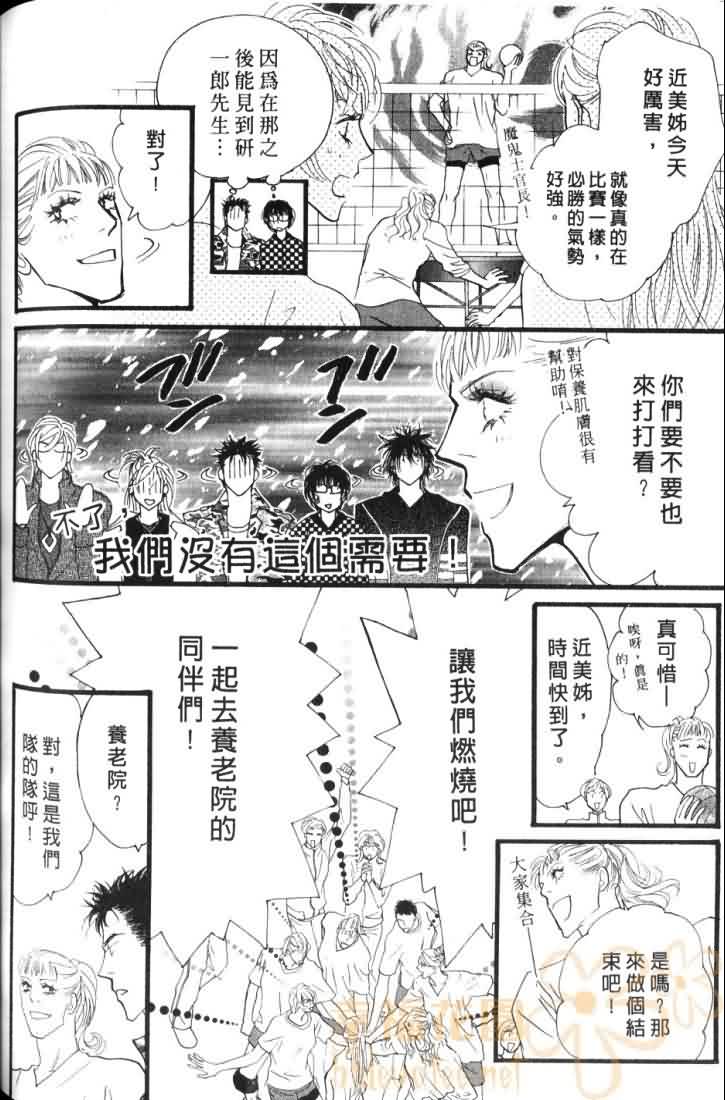 《东京幽灵物语》漫画 06卷