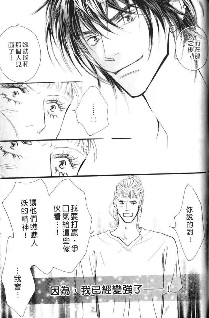 《东京幽灵物语》漫画 06卷