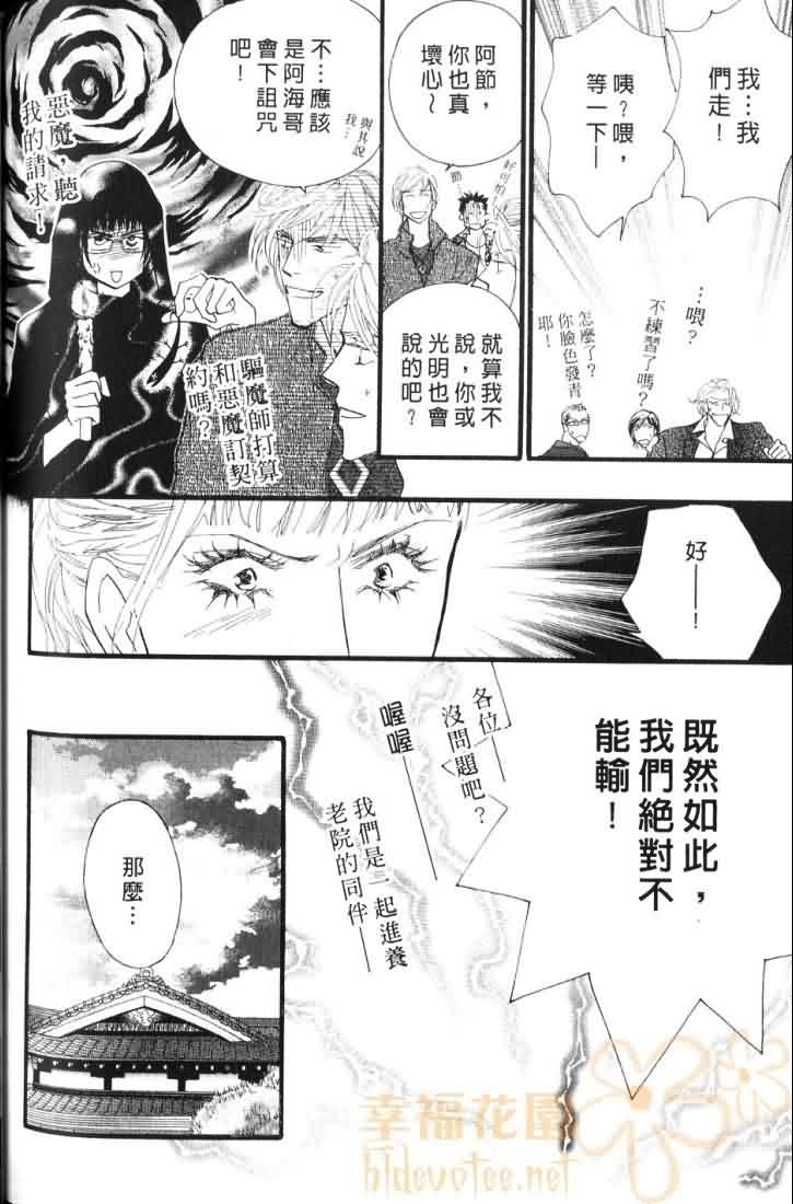 《东京幽灵物语》漫画 06卷