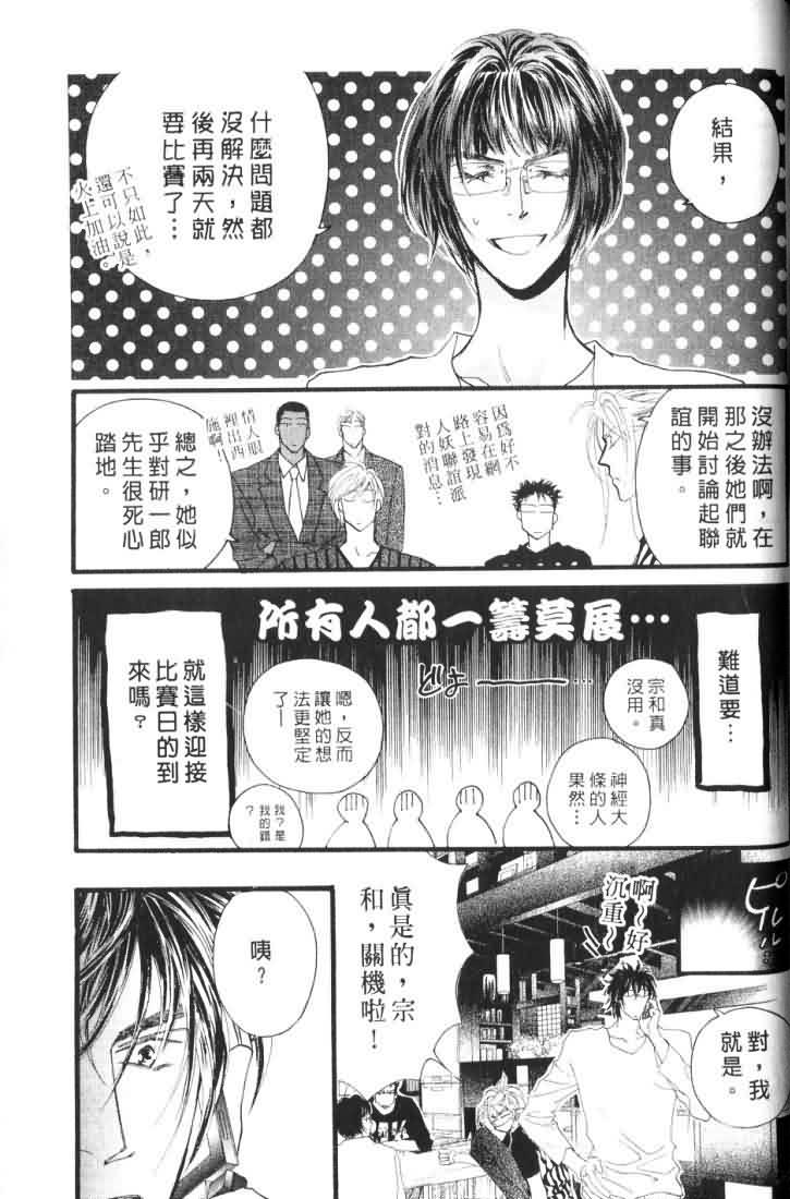 《东京幽灵物语》漫画 06卷