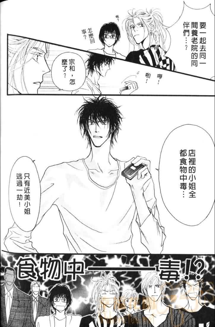 《东京幽灵物语》漫画 06卷