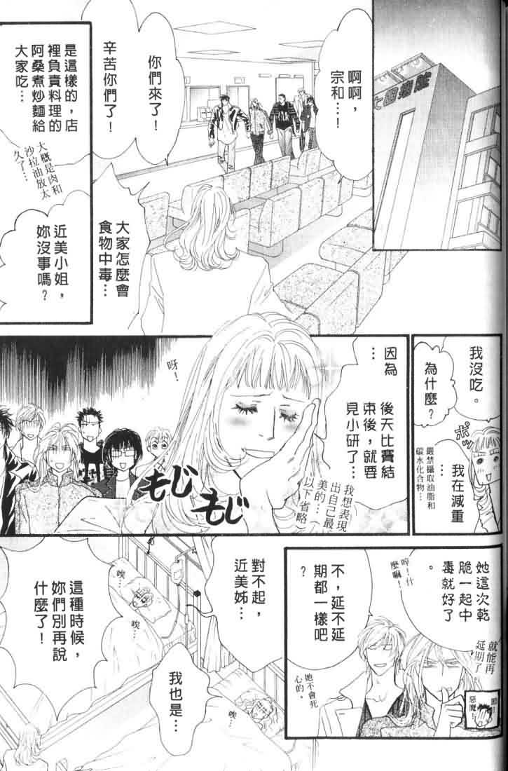 《东京幽灵物语》漫画 06卷
