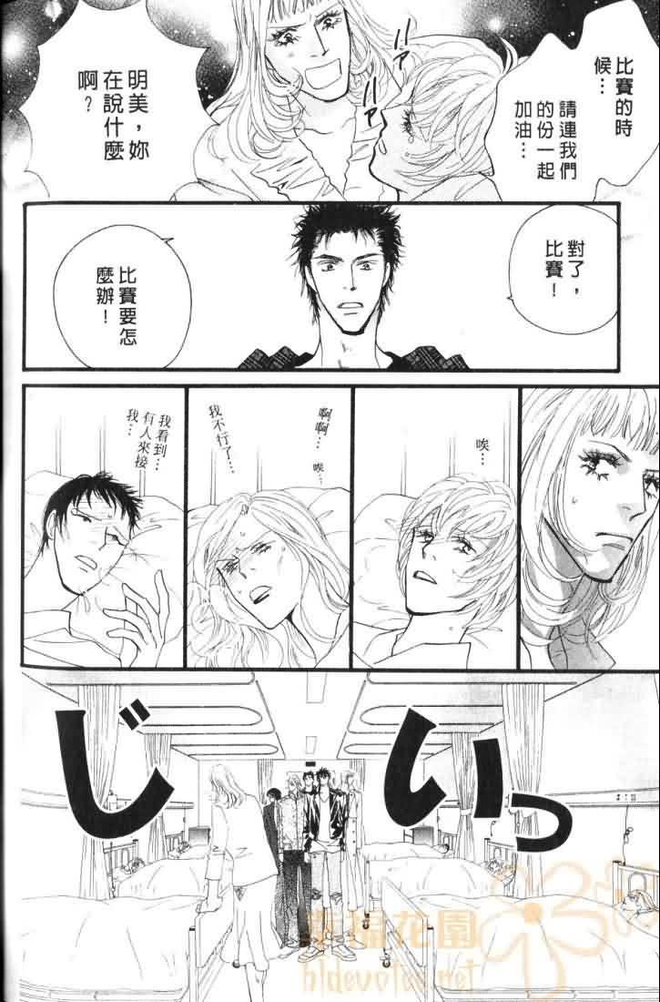 《东京幽灵物语》漫画 06卷