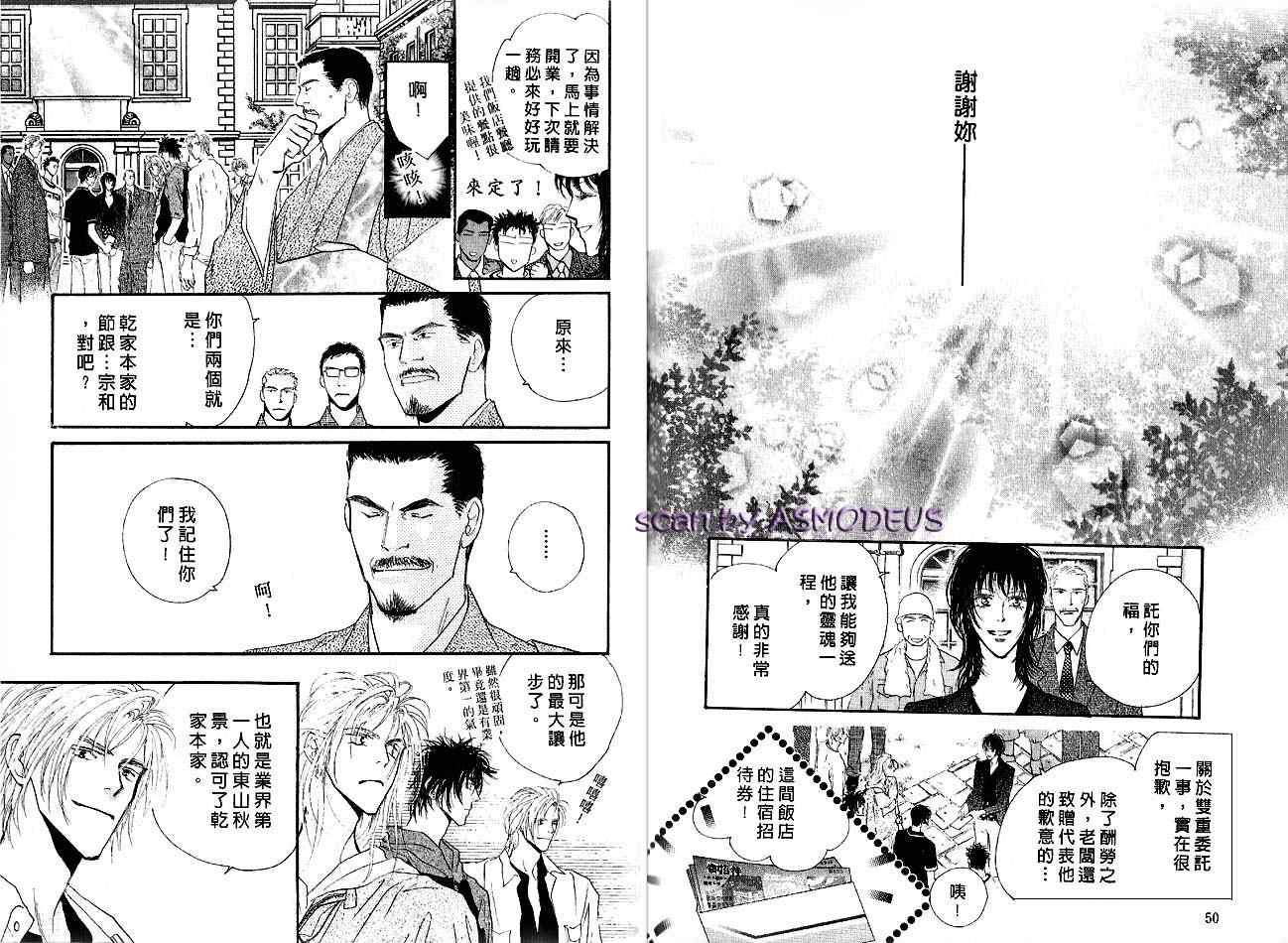 《东京幽灵物语》漫画 03卷