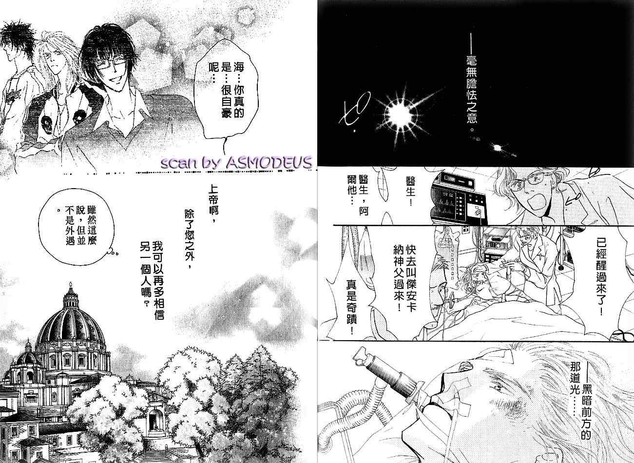 《东京幽灵物语》漫画 03卷