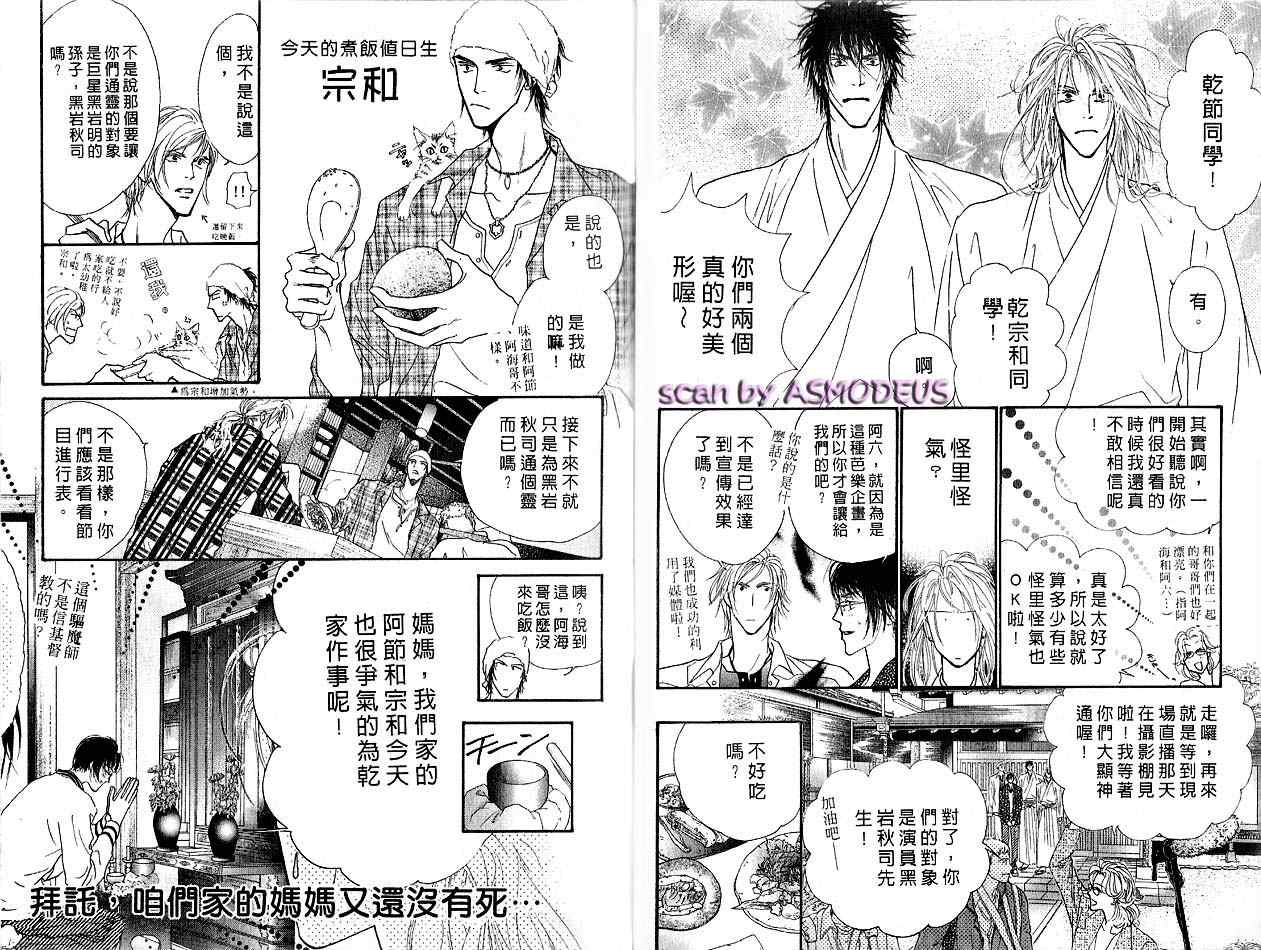 《东京幽灵物语》漫画 02卷