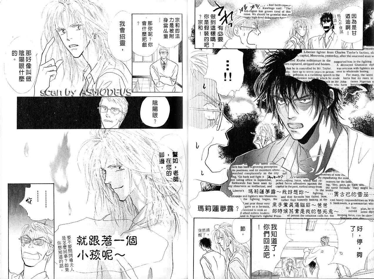 《东京幽灵物语》漫画 01卷