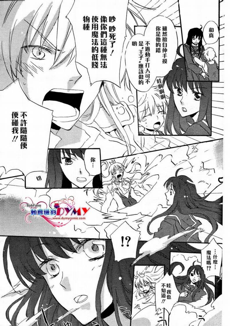 《企鹅与草莓》漫画 01集