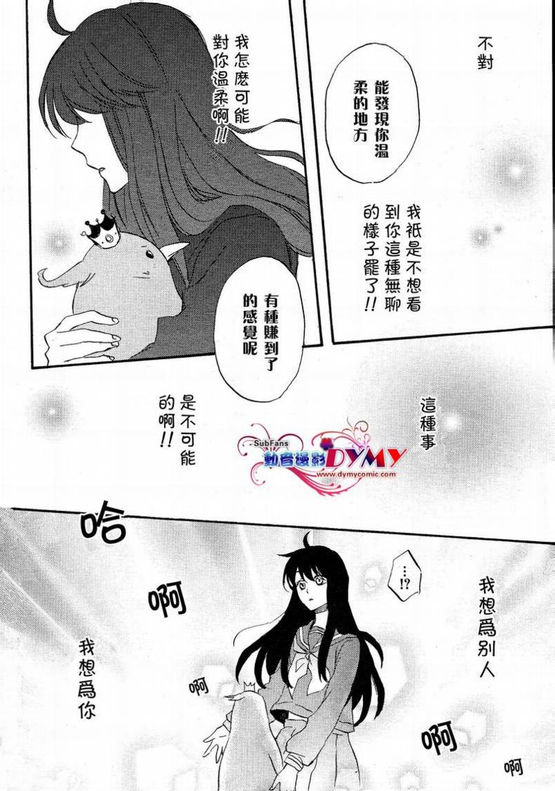 《企鹅与草莓》漫画 01集