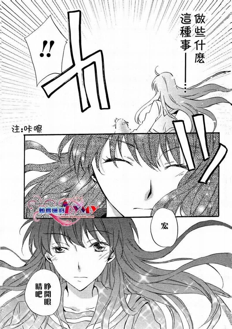 《企鹅与草莓》漫画 01集