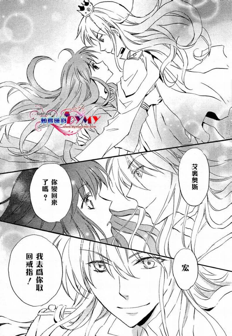 《企鹅与草莓》漫画 01集