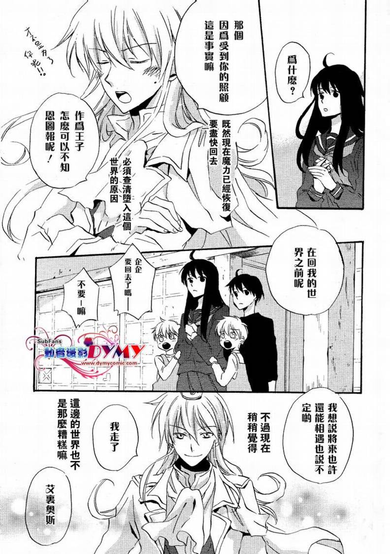 《企鹅与草莓》漫画 01集