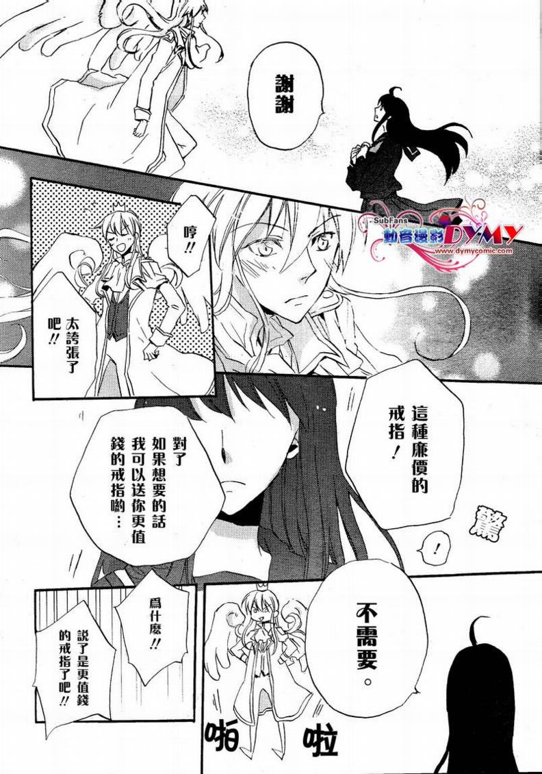 《企鹅与草莓》漫画 01集