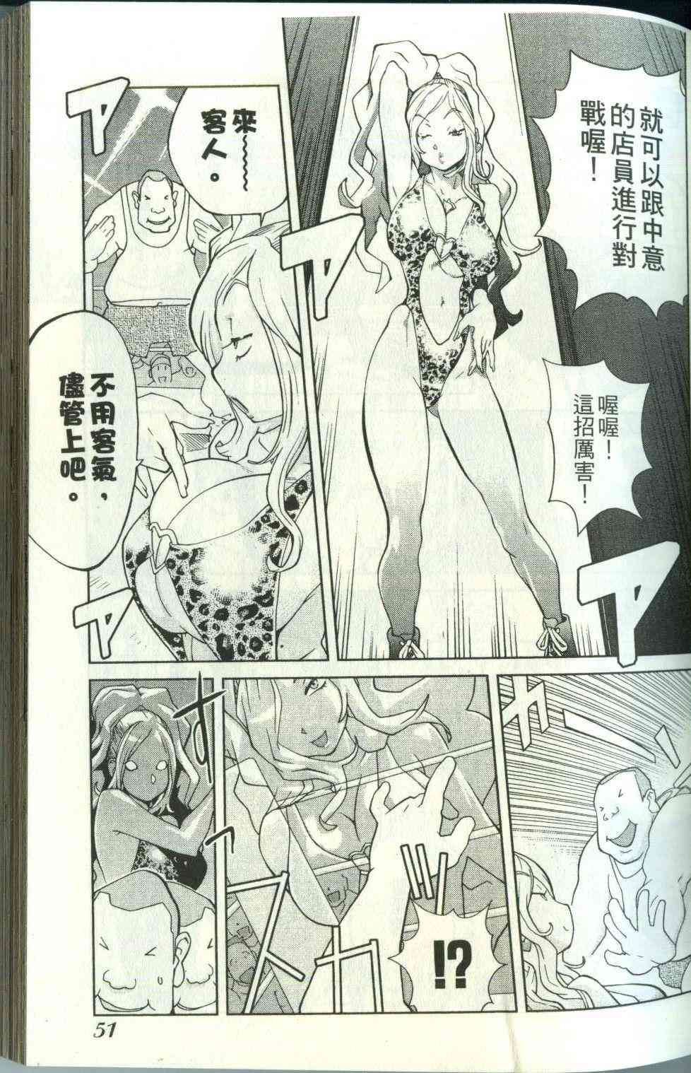 《雷欧娜爆弹美少女》漫画 风云爆弹娘01卷