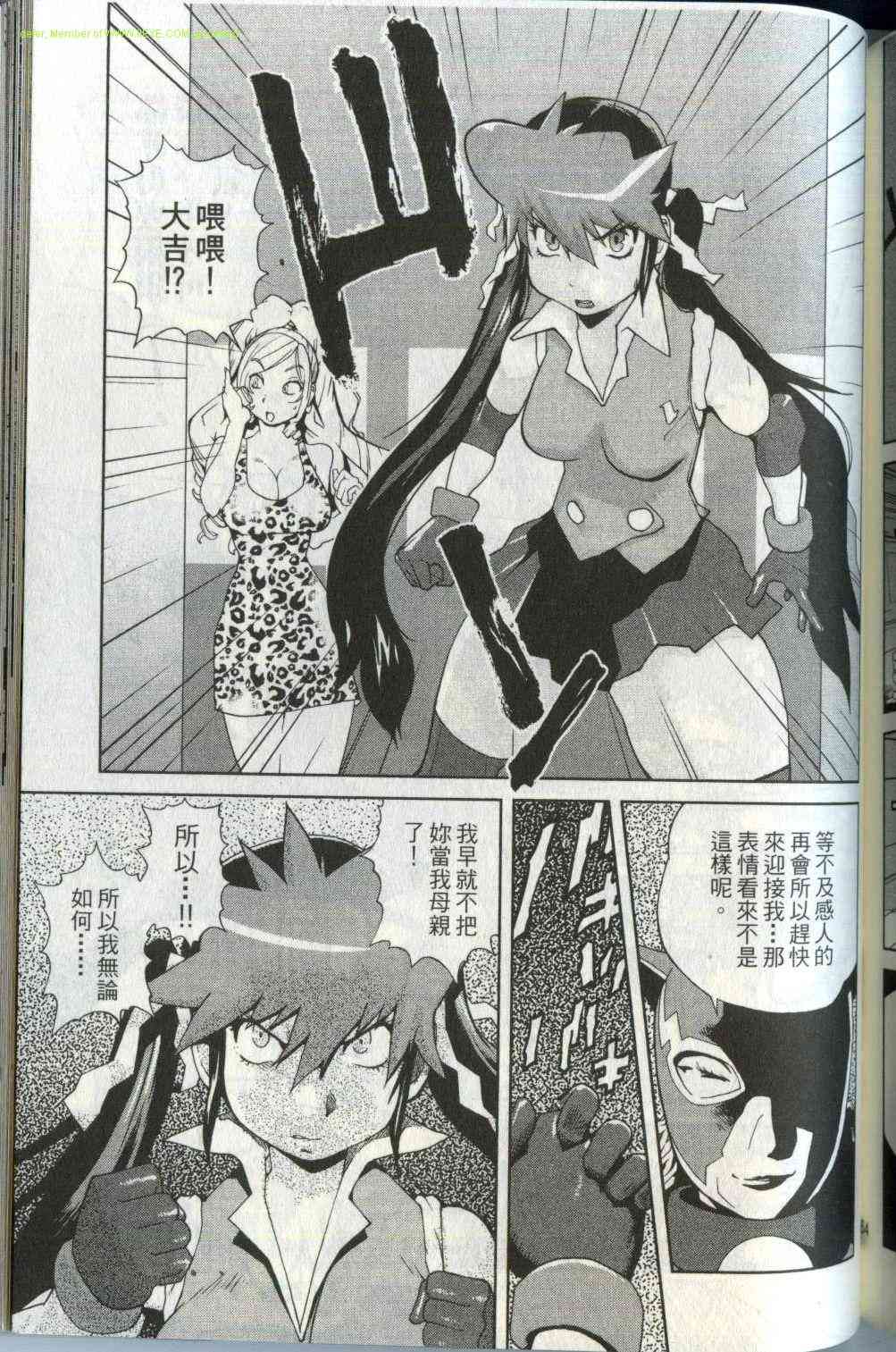 《雷欧娜爆弹美少女》漫画 风云爆弹娘01卷