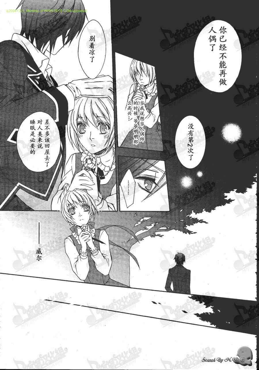 《绯色流星》漫画 01集