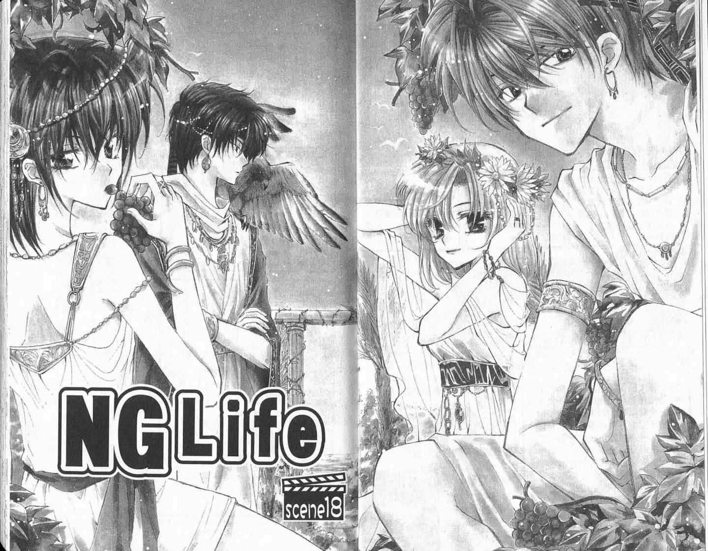 《NG Life》漫画 ng.life04卷