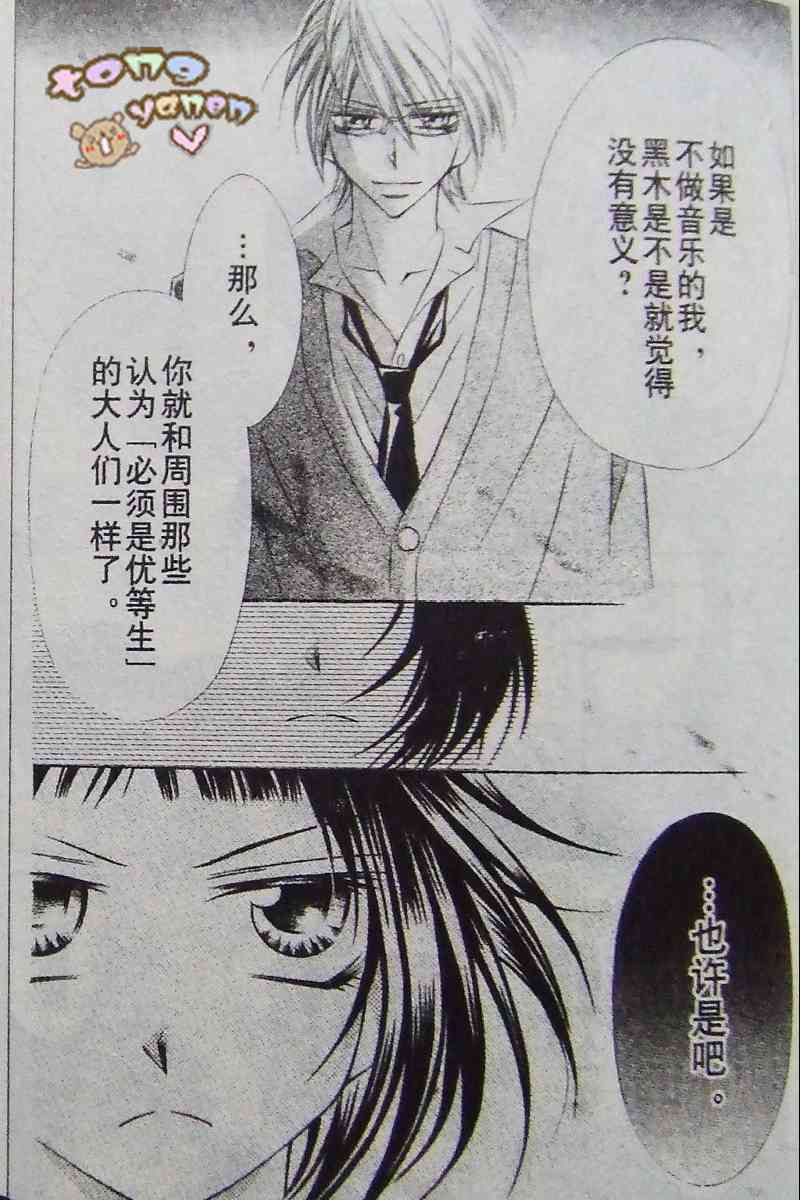 《爱情浪漫曲》漫画 03集