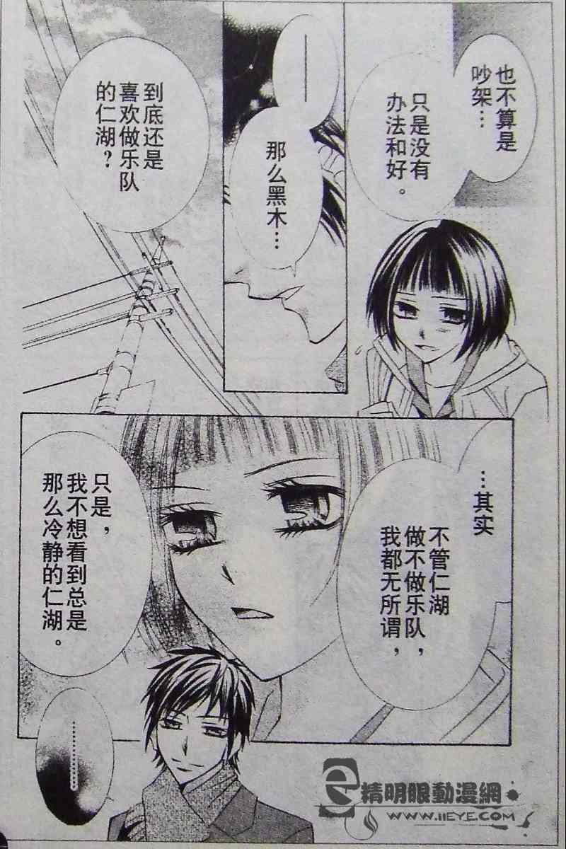 《爱情浪漫曲》漫画 03集