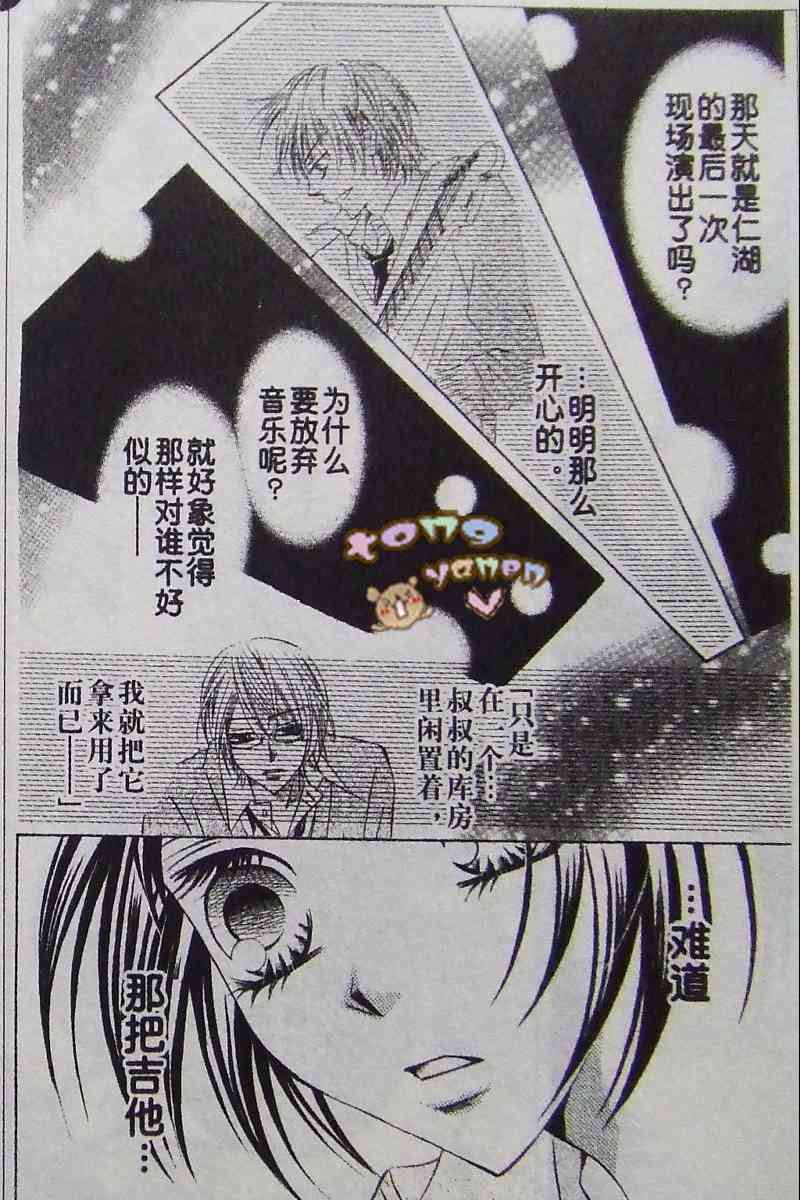 《爱情浪漫曲》漫画 03集