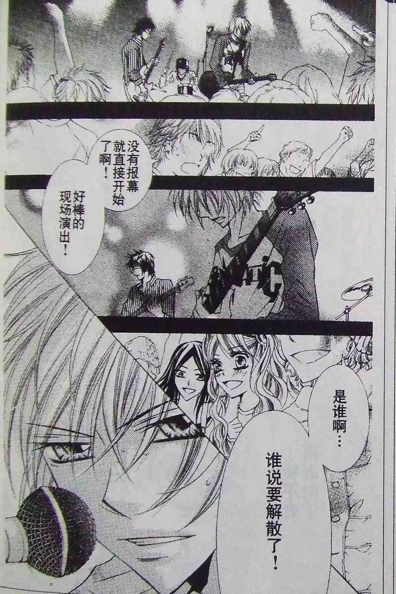 《爱情浪漫曲》漫画 03集