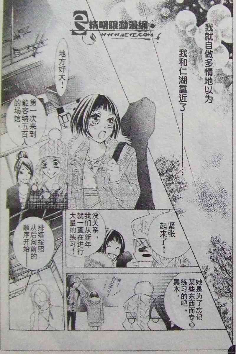 《爱情浪漫曲》漫画 02集