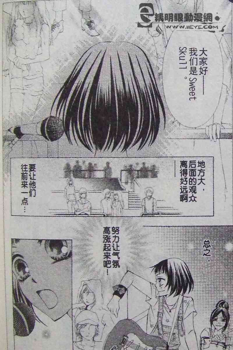 《爱情浪漫曲》漫画 02集