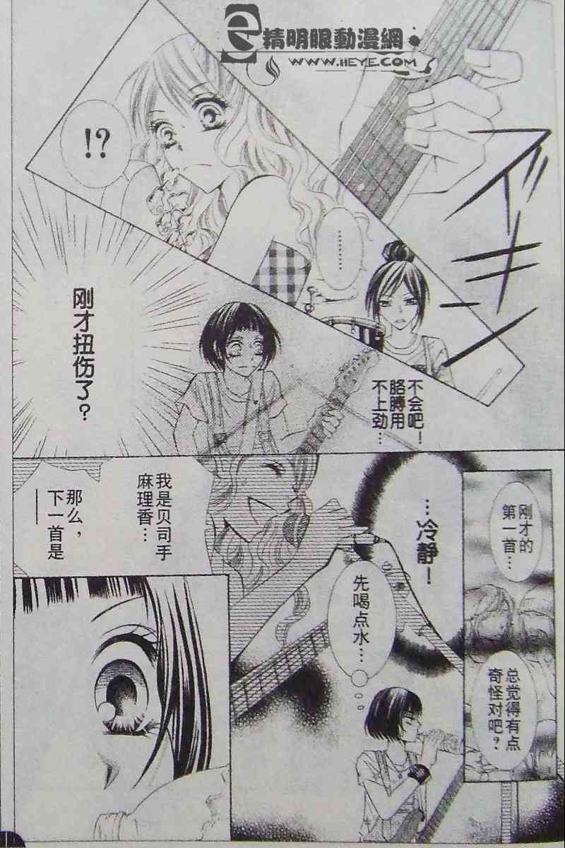 《爱情浪漫曲》漫画 02集