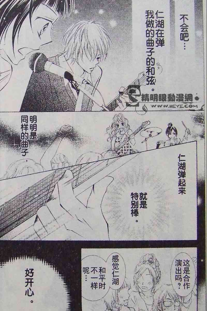 《爱情浪漫曲》漫画 02集