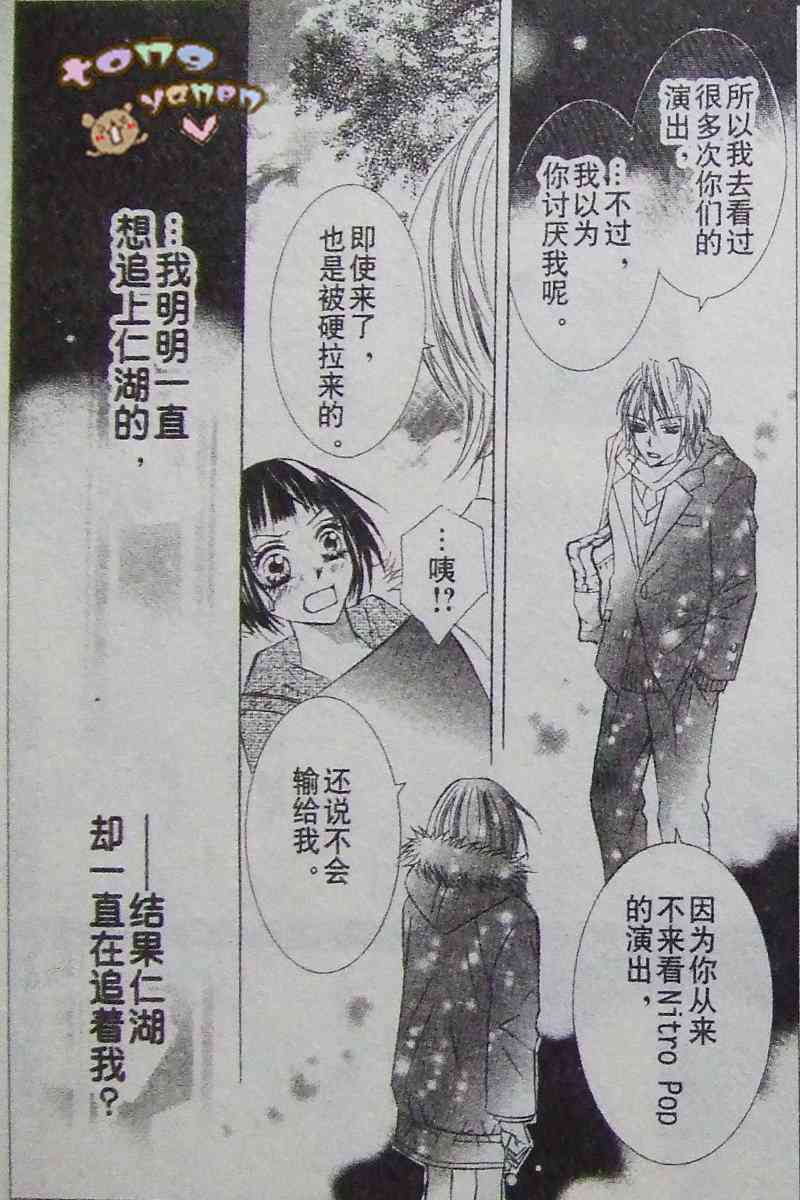 《爱情浪漫曲》漫画 02集