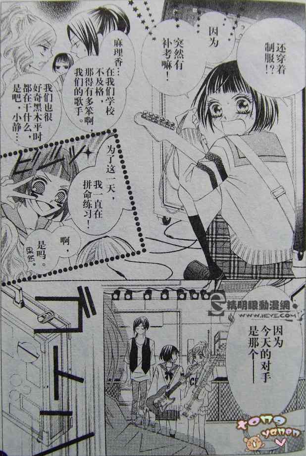 《爱情浪漫曲》漫画 01集