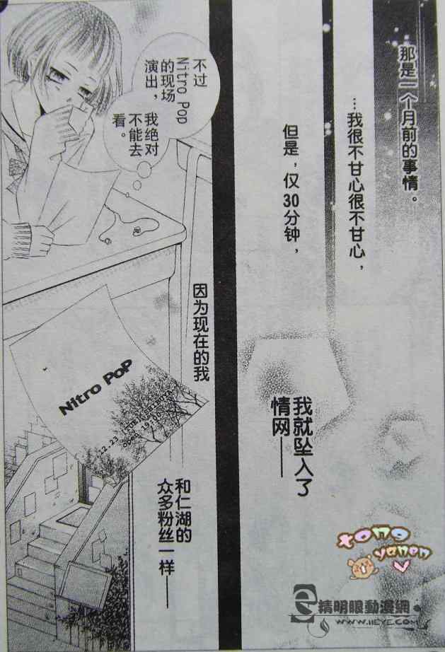 《爱情浪漫曲》漫画 01集