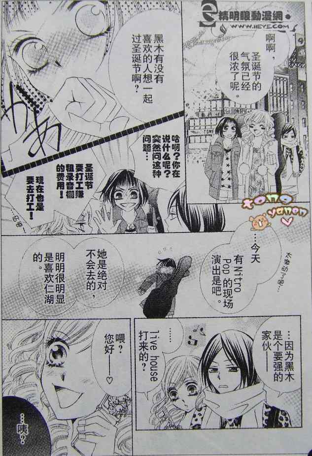 《爱情浪漫曲》漫画 01集