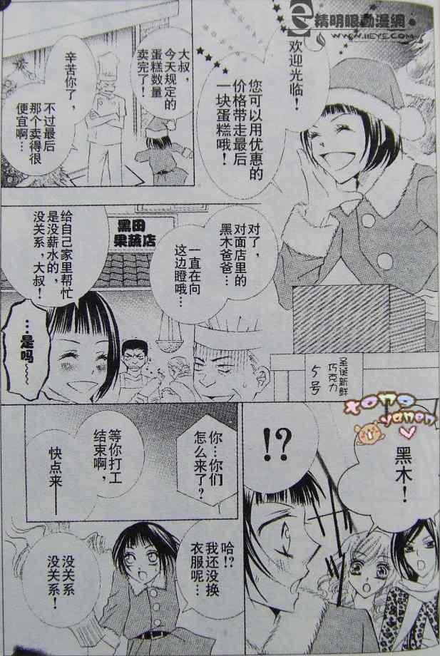 《爱情浪漫曲》漫画 01集