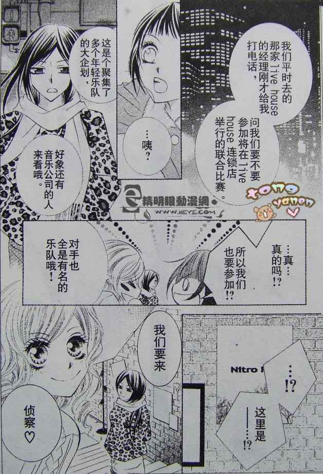 《爱情浪漫曲》漫画 01集