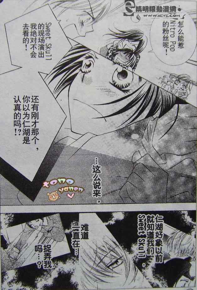 《爱情浪漫曲》漫画 01集